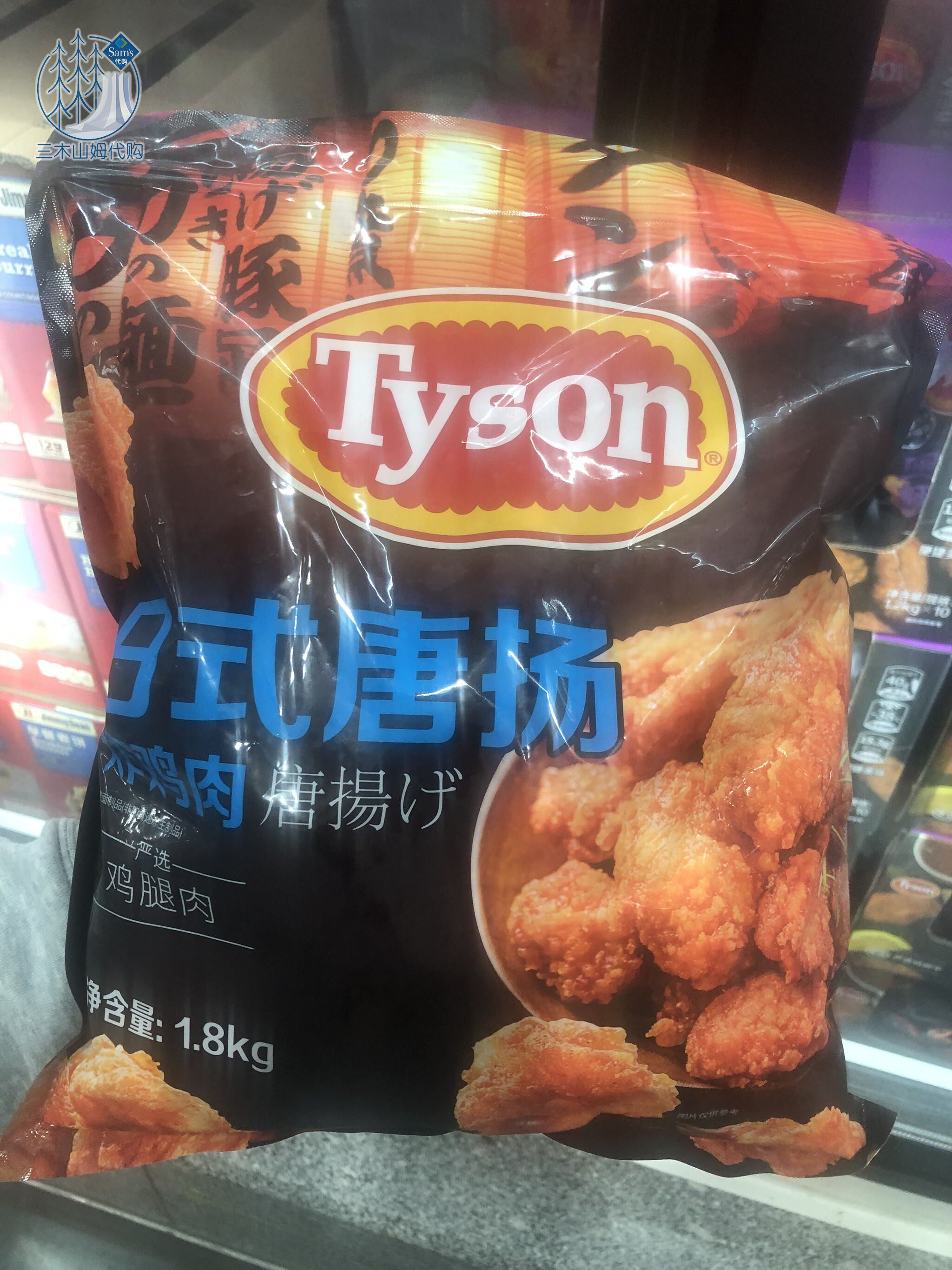 山姆代购泰森tyson日式唐扬炸鸡肉冷冻食品大块鸡腿空气炸锅烤箱