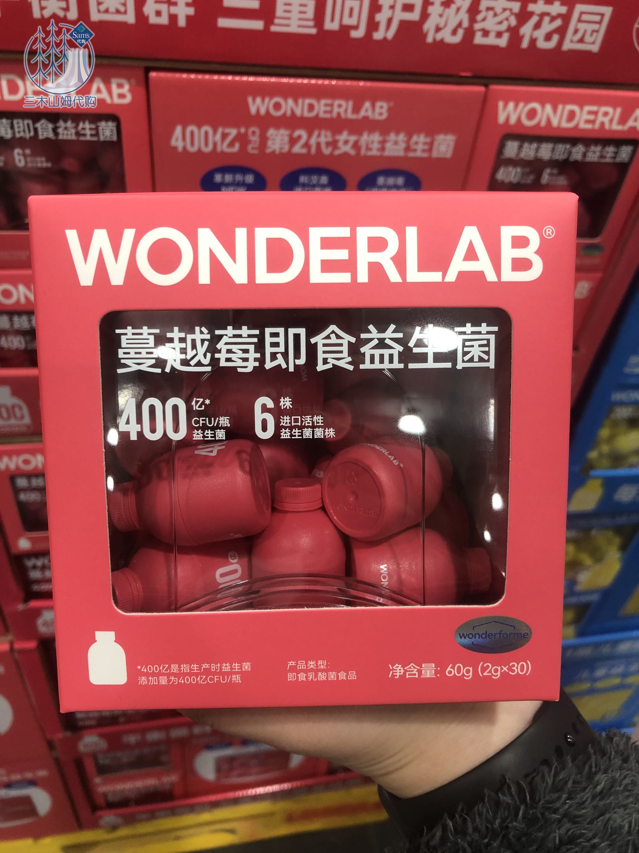 山姆代购WONDERLAB蔓越莓益生菌固体饮料女性独立小瓶包装易携带