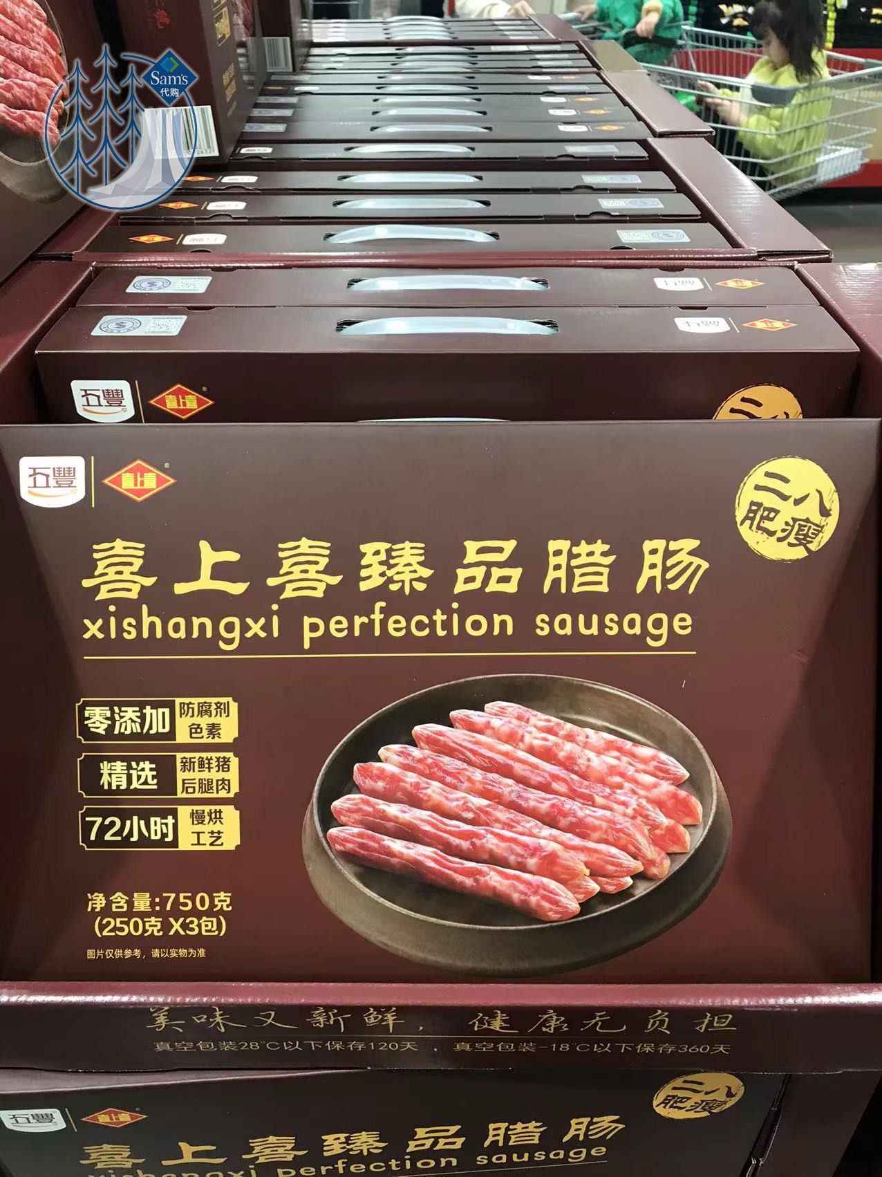 南宁山姆喜上喜特产腊味香肠腊肠烤肉肠火腿肠味香肠广式南北干货