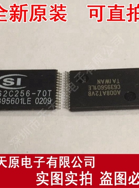 IC62C256-70T TSOP 原装正品100% 现货直拍 量大价优