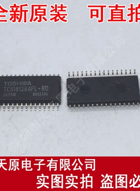 TC518128AFL-80
原装正品100% 现货直拍 量大价优 SOP
