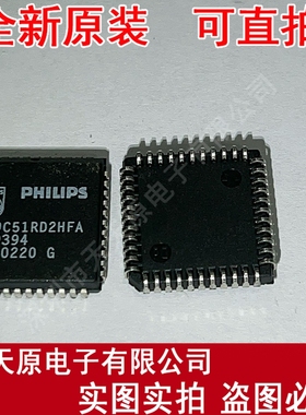 P89C51RD2HFA 原装正品100% 现货直拍 量大价优 PLCC44