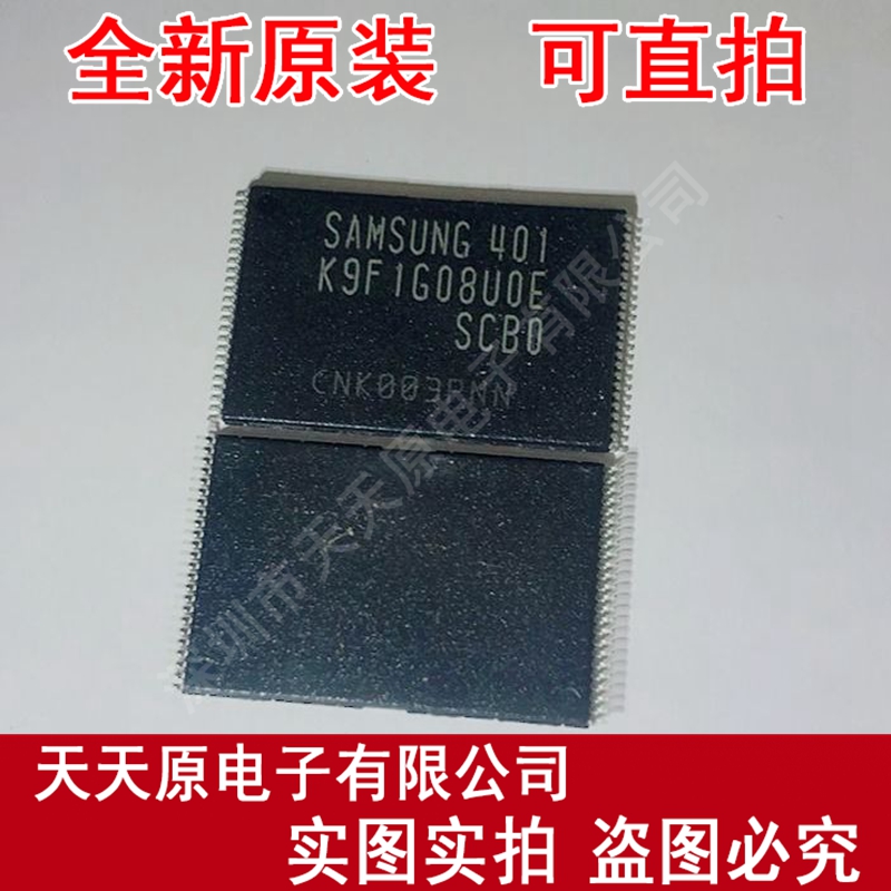 K9F1G08U0E-SCB0  原装正品100% 现货直拍 量大价优 TSSOP8