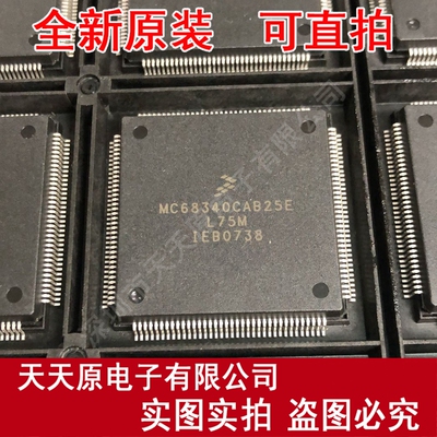 MC68340CAB25E
 原装正品100% 现货直拍 量大价优 QFP144