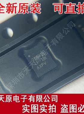 TPS25942LRVCT  原装正品100% 现货直拍  TPS25942LRVCR   WQFN20
