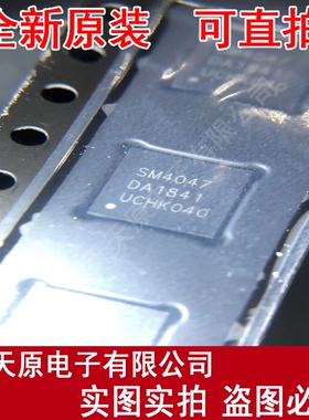 SM4047 原装正品100% 现货直拍 量大价优 QFN