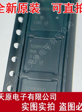 TUSB8040A1RKMR  原装正品100% 现货直拍 量大价优  WQFN100