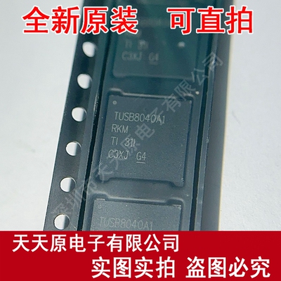 TUSB8040A1RKMR  原装正品100% 现货直拍 量大价优  WQFN100
