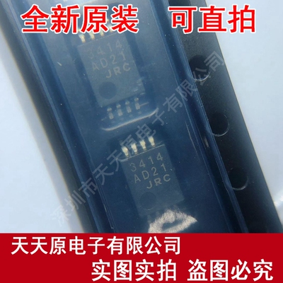 NJM3414AV  原装正品100% 现货直拍 量大价优 SSOP8 丝印3414
