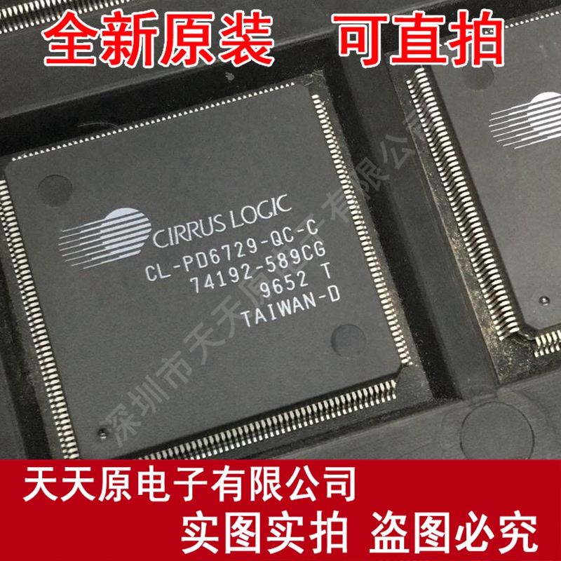 CL-PD6729-QC-C  QFP原装正品100% 现货直拍 量大价优
