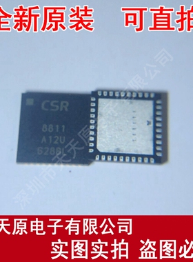 CSR8811A12-IQQD
 原装正品100% 现货直拍 量大价优 WLCSP28