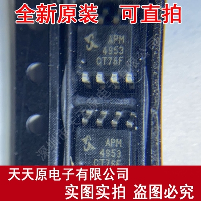 APM4953KC-TRG 原装正品100% 现货直拍 量大价优 SOP8