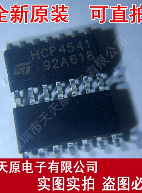 HCF4541M013TR
 原装正品100% 现货直拍 量大价优 SOP14