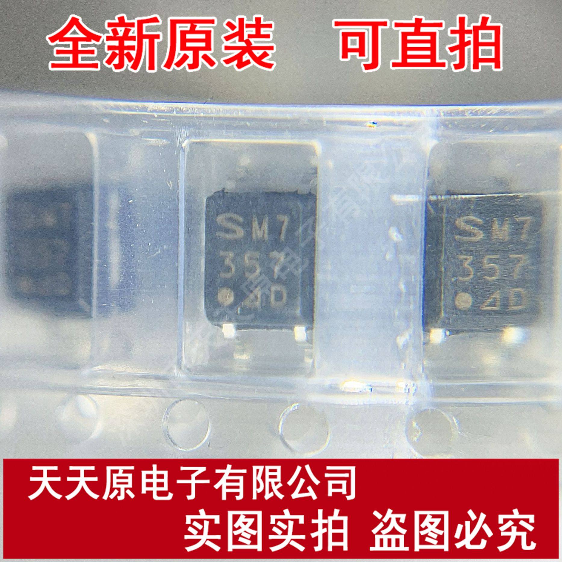 PC357N4J000F 原装正品100% 现货直拍 量大价优 SOP4 光耦贴片