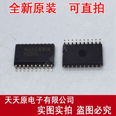 SN74HC374DW
原装正品100% 现货直拍 量大价优 SOP20