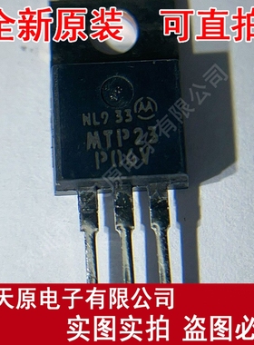 MTP23P06V   原装正品100% 现货直拍 量大价优   TO220