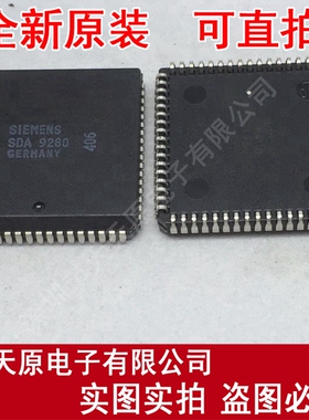 SDA9280
 原装正品100% 现货直拍 量大价优 PLCC68