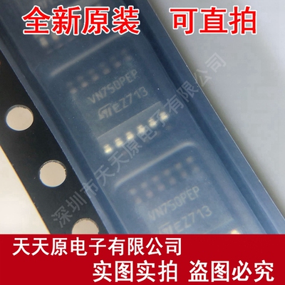 VN750PEPTR-E SSOP12 VN750PEP 原装正品100% 现货直拍 量大价优
