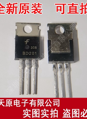 BD201    原装正品100% 现货直拍 量大价优 TO220