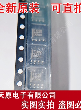 TPS7330QDR 原装正品100% 现货直拍 量大价优  SOP8  7330Q