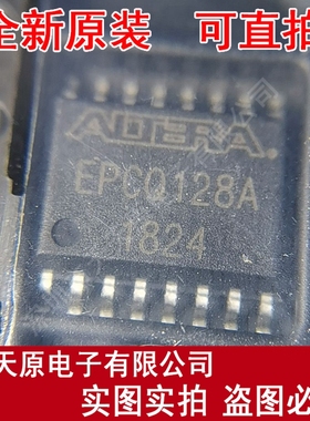 EPCQ128ASI16N  原装正品100% 现货直拍  量大价优 SOP16