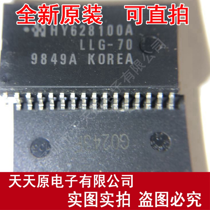 HY628100ALLG-70
 原装正品100% 现货直拍 量大价优 SOP32