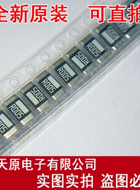PA2512FKF070R005L   原装正品100% 现货直拍 量大价优 SMD