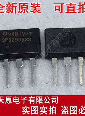 TISP3290H3S
 原装正品100% 现货直拍 量大价优 SIP-3P