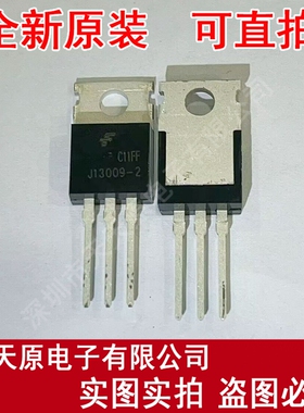 FJP13009H2TU  原装正品100% 现货直拍 量大价优 J13009-2 TO-220