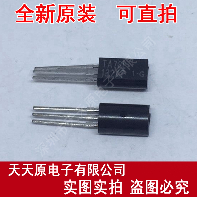 TA78L132AP	TO-92L
 原装正品100% 现货直拍 量大价优