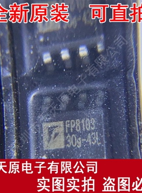 FP8103XR-G1  原装正品100% 现货直拍 量大价优 SOP8 FP8103