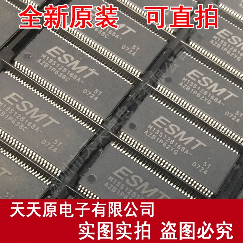 M13S128168A-5T 2M ×16位×4银行双倍数据速率SDRAM 原装正品100
