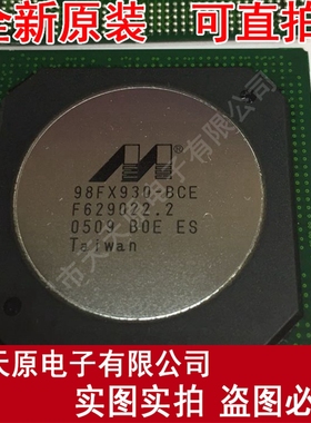 98FX930-BO-BCE-C000  BGA钢面 原装正品100% 现货直拍 量大价优