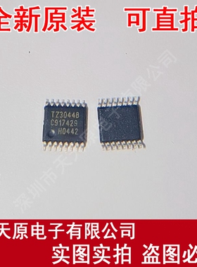 TZA3044BTT  原装正品100% 现货直拍 量大价优 TSSOP16
