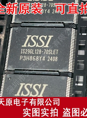 IS29GL128-70SLET  原装正品100% 现货直拍 量大价优 TSOP56