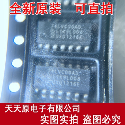 74LVC00AD 原装正品100% 现货直拍 量大价优 SOP14