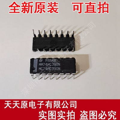 MC74HC390N   原装正品100%现货直拍  量大价优 DIP16