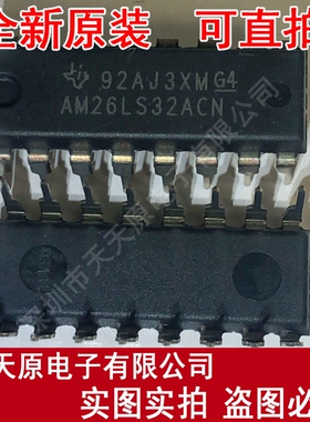 AM26LS32ACN  原装正品100% 现货直拍 量大价优 DIP16