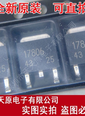 BA17806FP-E2 丝印17806 TO252  原装正品100% 现货直拍 量大价优