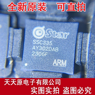 SSC335DE 原装正品100% 现货直拍 量大价优 QFN SSC335