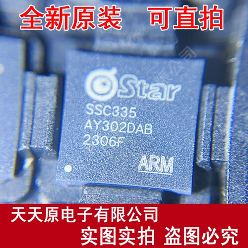 SSC335DE 原装正品100% 现货直拍 量大价优   QFN   SSC335