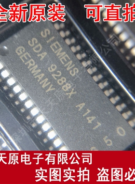 SDA9288XGEG SOP32 SDA9288X原装正品100% 现货直拍 量大价优