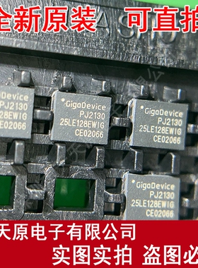 GD25LE128EWIGY  原装正品100% 现货直拍 量大价优 WSON8