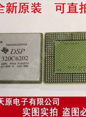 TMX320C6202GJL  原装正品100% 现货直拍 量大价优 BGA