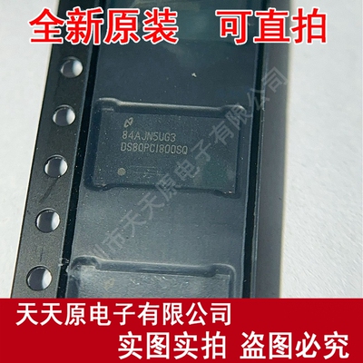 DS80PCI800SQ/NOPB 原装正品100% 现货直拍 量大价优 WQFN54