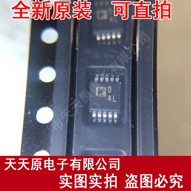 AD5258BMZ10-R7丝印D4L MSOP10原装正品100%现货直拍量大价优