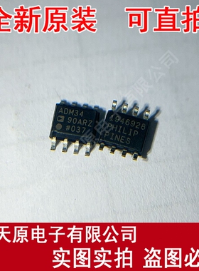 ADM3490ARZ  原装正品100% 现货直拍 量大价优 ADM3490A SOP8