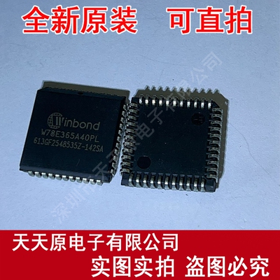 W78E365A40PL  原装正品100% 现货直拍 量大价优 PLCC44