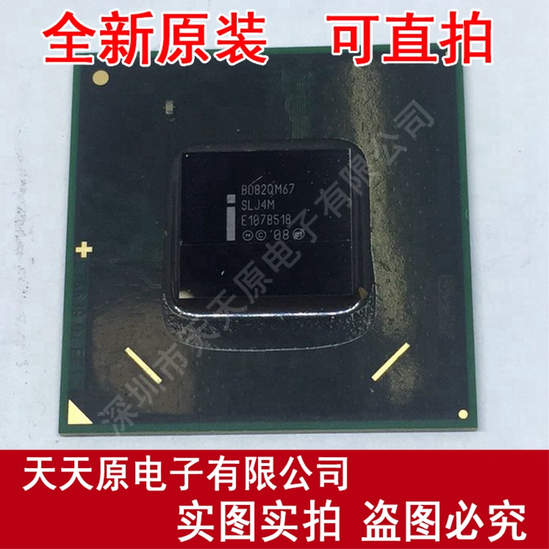 BD82QM67 SLJ4M
 原装正品100% 现货直拍 量大价优 BGA