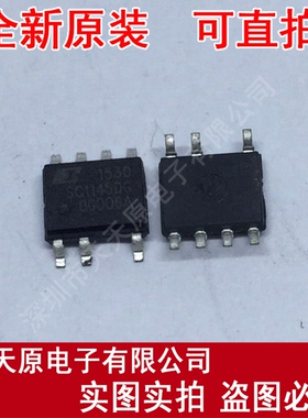 SC1145DG
原装正品100% 现货直拍 量大价优 SOP8